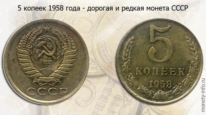 Монеты Ссср 1961 Стоимость Самые Дорогие