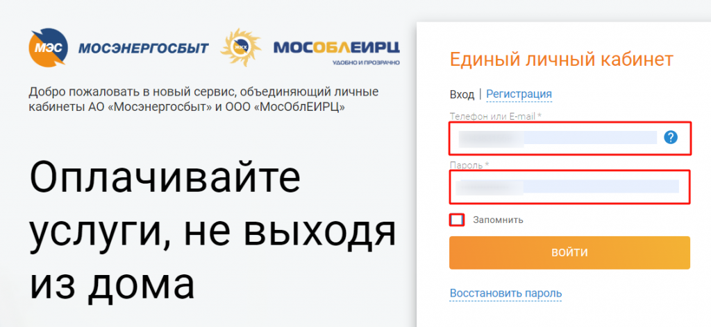 Мосэнергосбыт личный кабинет клиента. МОСОБЛ ЕИРЦ личный кабинет. Елк ЖКХ Мосэнергосбыт. Мосэнергосбыт единый личный.